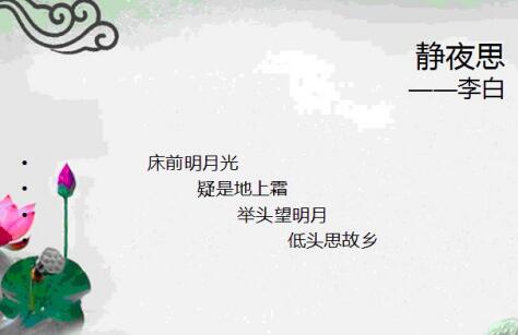 PPT中让一页的内容分条的出来的具体步骤