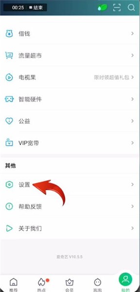 爱奇艺设置青少年模式的具体操作步骤