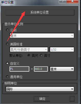 3Ds MAX渲染一个彩色的背景的操作方法