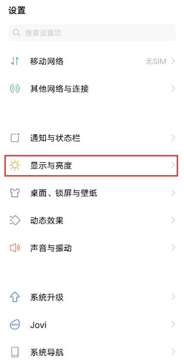 vivox60pro自动锁屏怎么延长 vivox60pro设置休眠时间方法