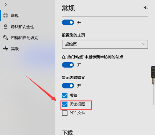 microsoft edge阅读视图怎么打开?microsoft edge阅读视图打开教程