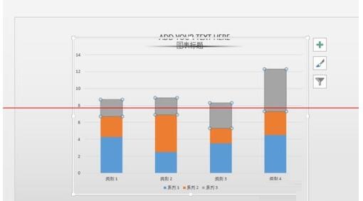 PPT文档制作长阴影数据图表的详细步骤