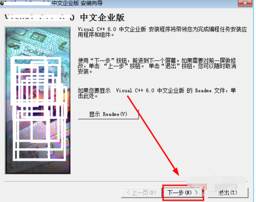 VC++ 6.0 安装操作方法