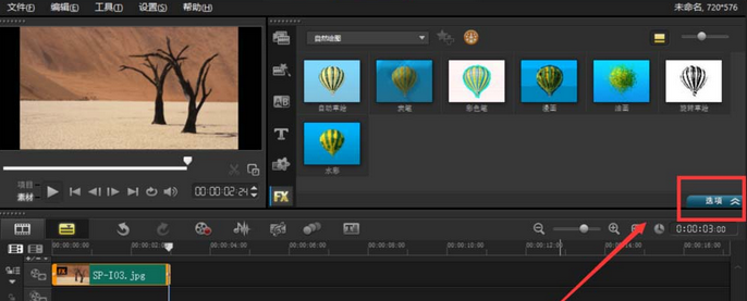会声会影X9添加素描效果的详细步骤