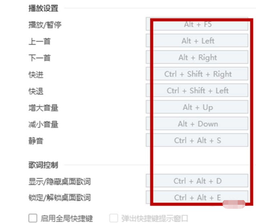 酷狗音乐设置热键的操作教程
