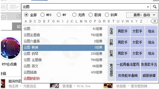酷狗音乐同步qq音乐歌单的操作教程