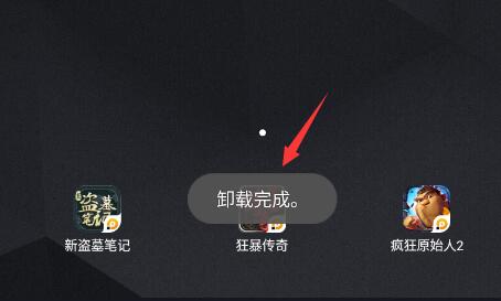 雷电模拟器游戏怎么删除？ 雷电模拟器删除游戏的方法