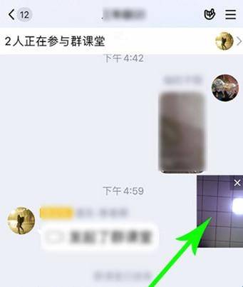 QQ群课堂怎么打开悬浮框？QQ群课堂打开悬浮框的步骤介绍