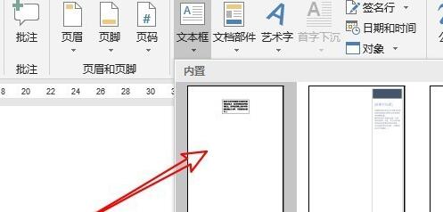 word文本框边框怎么去掉-word文本框边框去掉方法介绍