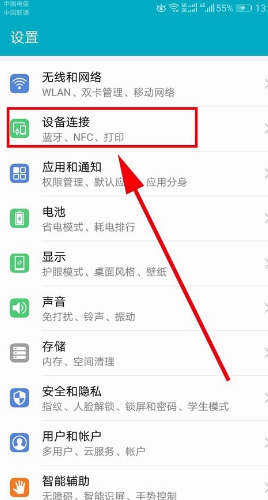 华为nova7pro怎么投屏到电视 华为nova7pro投屏到电视的方法