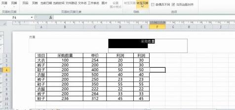 Excel如何设置页眉页脚 Excel设置页眉页脚的操作流程