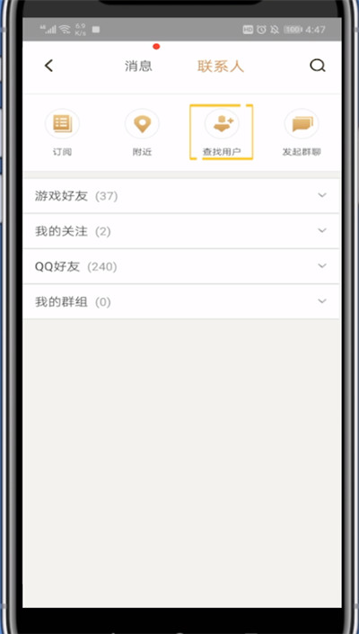 王者营地中查找用户的方法步骤
