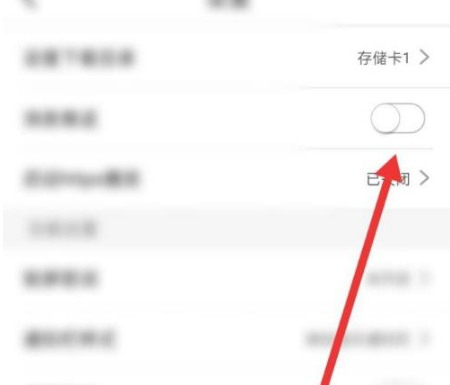 咪咕音乐消息推送在哪里关闭？咪咕音乐消息推送关闭步骤