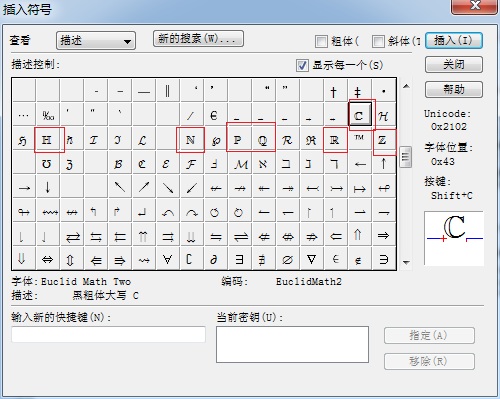 MathType编辑粗体空心字的详细步骤