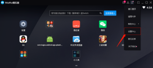 网易MuMu如何设置分辨率 网易MuMu设置分辨率教程
