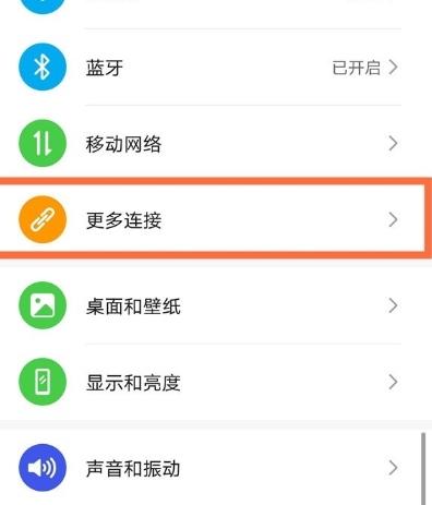 华为Mate40怎样使用镜像投屏功能?华为Mate40镜像投屏功能设置方式