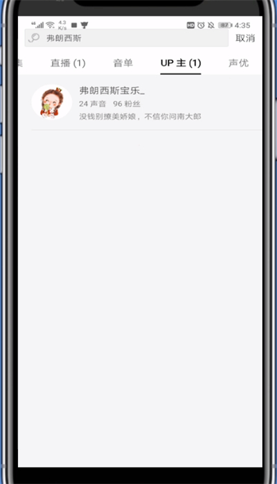 猫耳加好友的具体方法