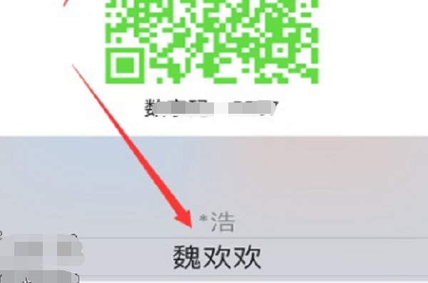 皖事通安康码怎么切换家庭成员 安康码怎么切换家人