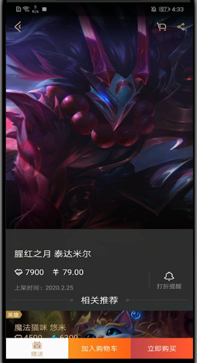 掌盟中看炫彩皮肤的方法步骤