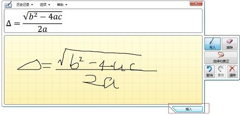 MathType快速输入公式的操作教程