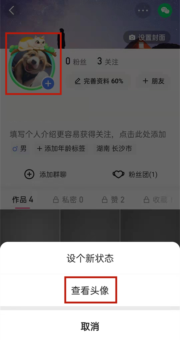 快手头像挂件如何取消?快手头像挂件取消方法