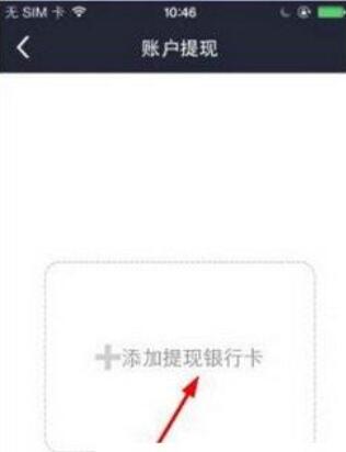 电e宝进行提现的具体方法