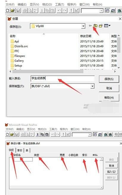visual foxpro怎么建表?visual foxpro进行建表的方法步骤