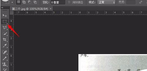 photoshop cs6打马赛克的方法介绍