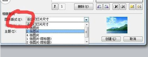 PowerPoint Viewer批量导入照片的详细操作步骤