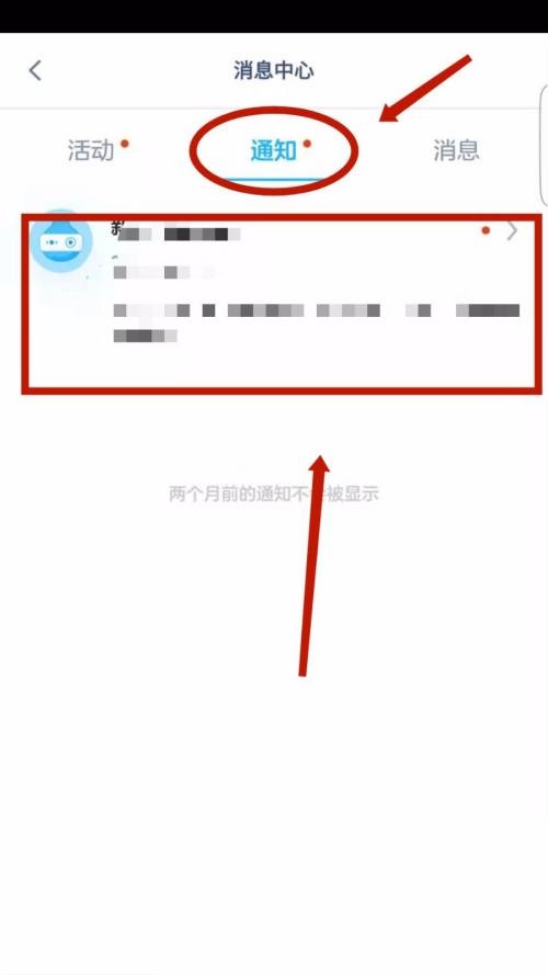 洋葱学院怎么查看通知？洋葱学院查看通知教程
