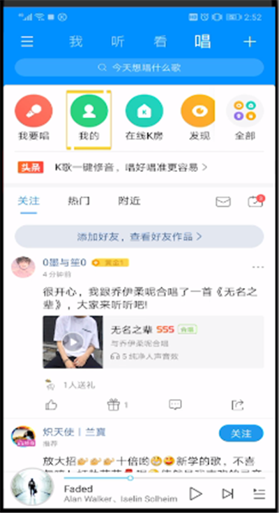 酷狗音乐k歌上传位置的操作教程