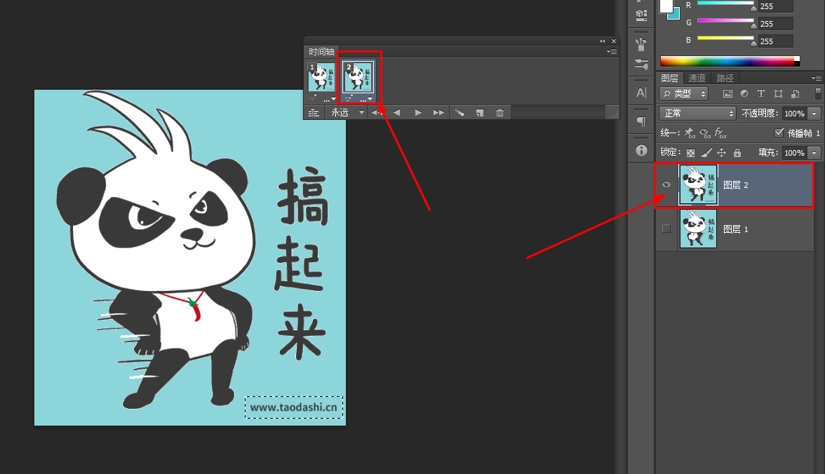 PS软件去除GIF动图水印的简单操作方法