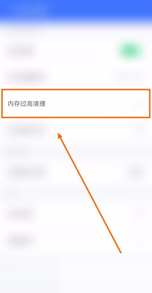 360免费wifi怎么关闭内存过高清理?360免费wifi关闭内存过高清理教程
