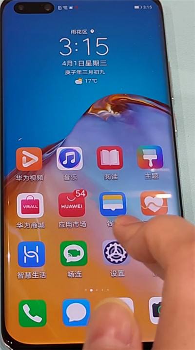 华为p40pro中显示网速的方法步骤