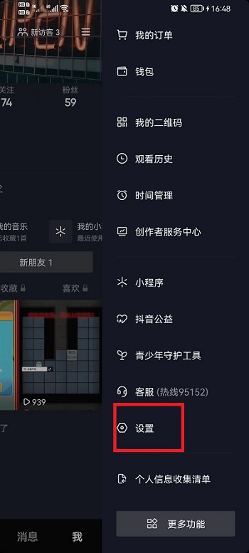 抖音怎么更新最新版本?抖音更新最新版本的方法