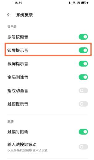 oppoa93锁屏声音怎么关 oppoa93关闭锁屏声音教程