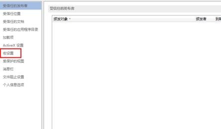 Word 2013打开宏的相关操作教程