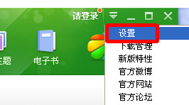 360手机助手设置安装到sd卡的详细过程
