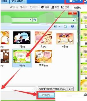 美图秀秀中提取图片中原色的具体操作教程