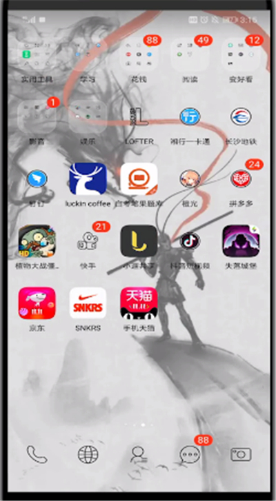 京东查看排行的详细步骤