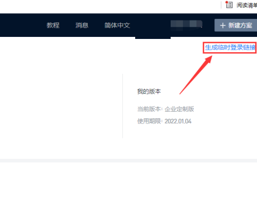 酷家乐怎么分链接？酷家乐分链接教程