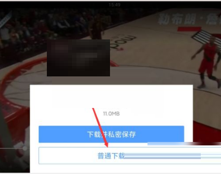 腾讯体育怎么下载视频到本地?腾讯体育下载视频到本地方法