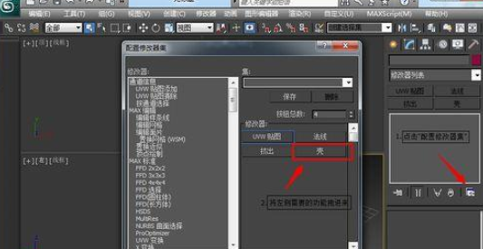 3dmax2013打开之前自己设置的参数的操作方法