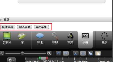 camtasia studio怎样添加字幕 camtasia studio添加字幕的方法
