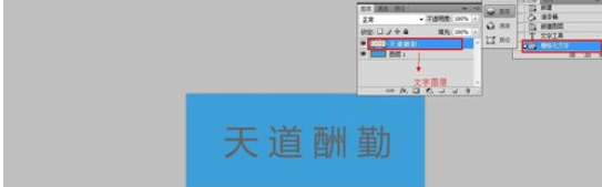Adobe Photoshop制作钛金字的具体操作教程