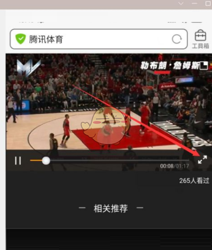 腾讯体育怎么下载视频到本地?腾讯体育下载视频到本地方法