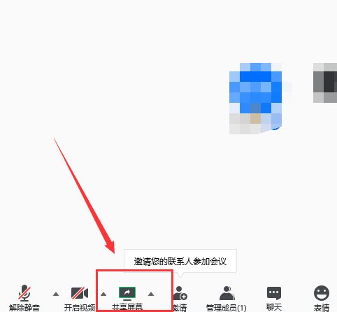 腾讯会议学生怎么答题 腾讯会议学生怎么考试