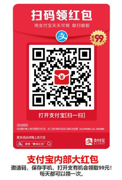 支付宝的地铁码具体使用方法