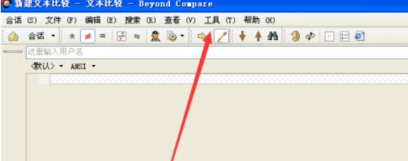 Beyond Compare保存前备份文件的操作教程