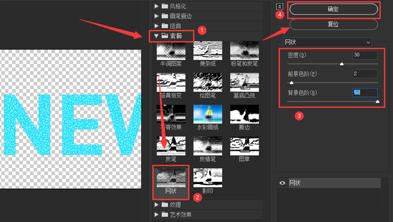 ps怎么改文字滤镜效果？ps设计网状艺术字技巧分享